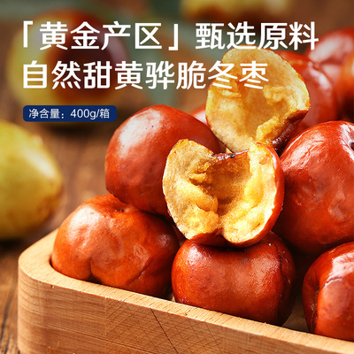 良品鋪子紅棗產(chǎn)品好不好,怎么樣-山珍海味